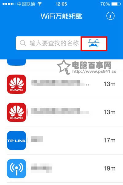 WiFi万能钥匙iOS版如何用?WiFi万能钥匙iOS版运用指南