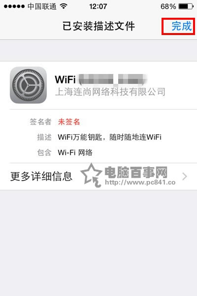 WiFi万能钥匙iOS版如何用?WiFi万能钥匙iOS版运用指南