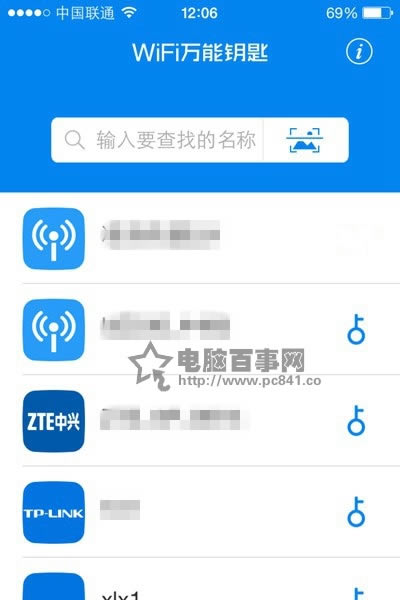 WiFi万能钥匙iOS版如何用?WiFi万能钥匙iOS版运用指南