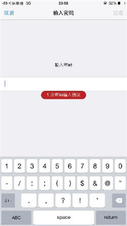 WiFi万能钥匙iOS正版经常见问题与处理方法