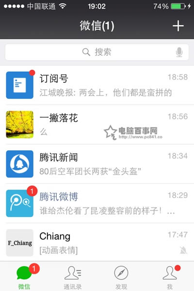 微信点赞统计在什么地方?微信6.1点赞统计数据查看方法