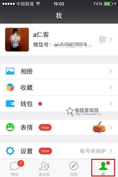 微信点赞统计在什么地方?微信6.1点赞统计数据查看方法