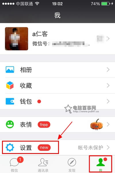 微信点赞统计在什么地方?微信6.1点赞统计数据查看方法