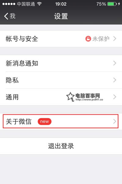微信点赞统计在什么地方?微信6.1点赞统计数据查看方法