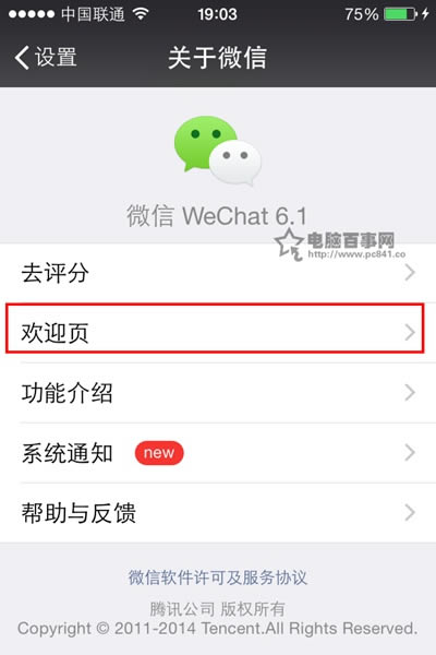 微信点赞统计在什么地方?微信6.1点赞统计数据查看方法