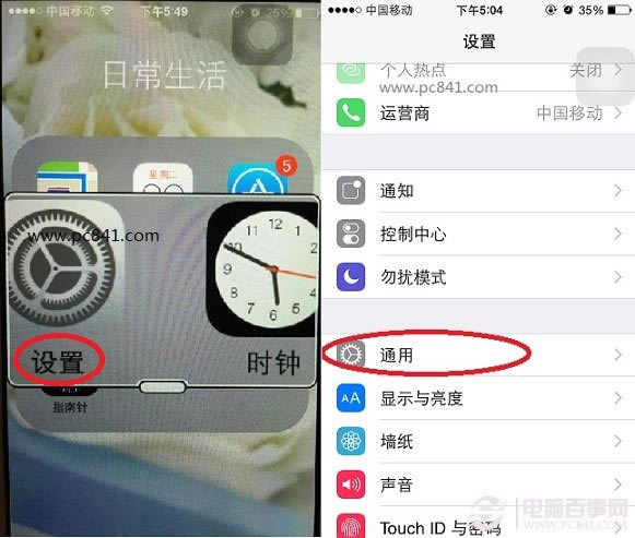 iPhone5s怎么缩放屏幕?iPhone5s屏幕缩放教程