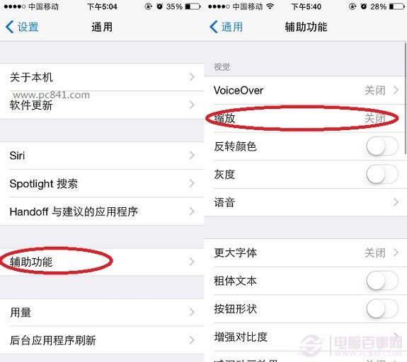 iPhone5s怎么缩放屏幕?iPhone5s屏幕缩放教程