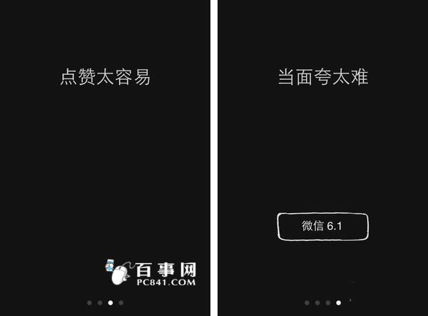 微信点赞统计在什么地方?微信6.1点赞统计数据查看方法