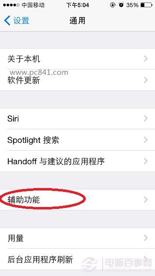 iPhone5s如何缩放屏幕?iPhone5s屏幕缩放指南