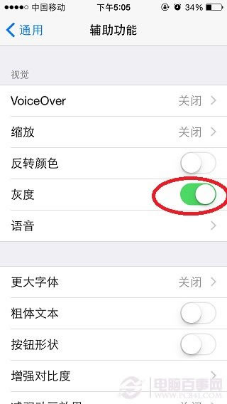 iPhone5s怎么缩放屏幕?iPhone5s屏幕缩放教程