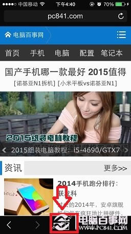 iphone的safari怎么设置主页?safari浏览器设置主页教程