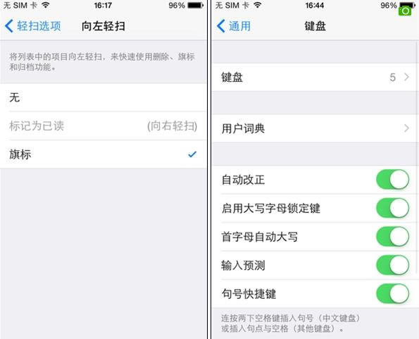 自定义设置