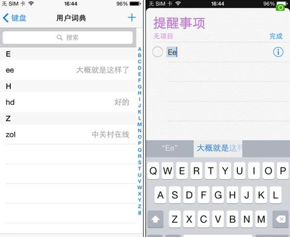 快速输入实例