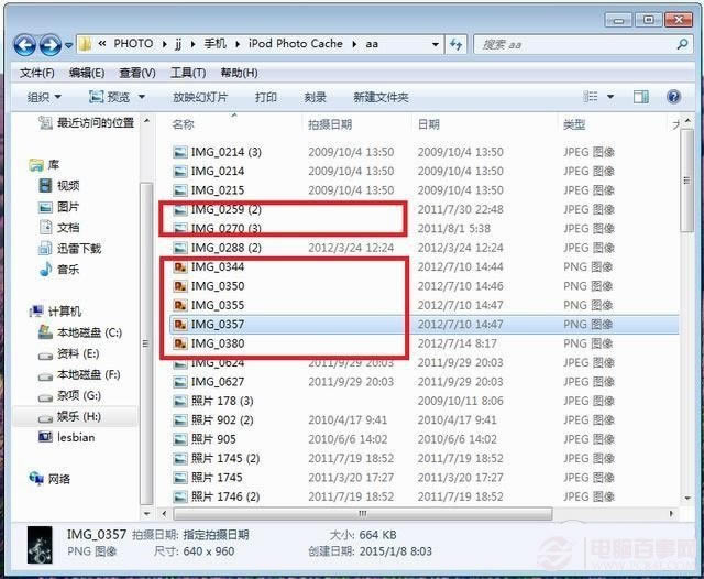 iPhone照片导入电脑乱序怎么办?iPhone照片导入电脑技巧
