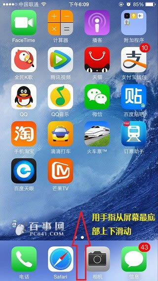 iPhone6屏幕不旋转怎么弄