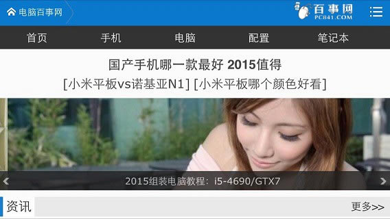 iPhone6屏幕旋转设置教程