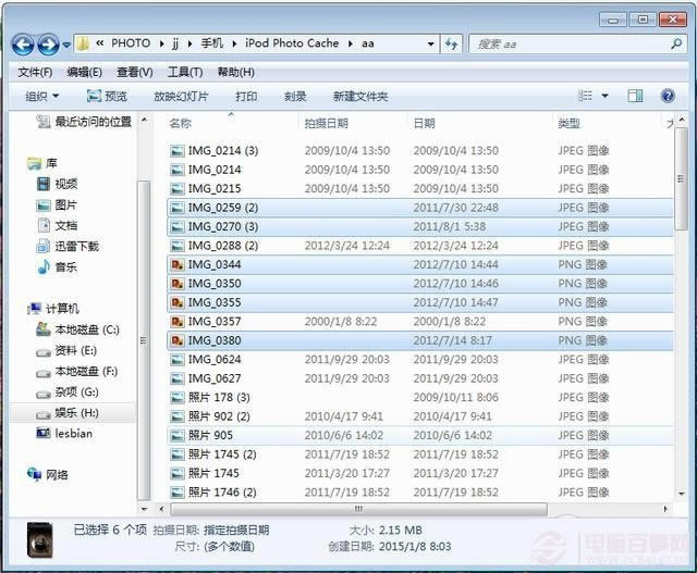 iPhone照片导入电脑乱序怎么办?iPhone照片导入电脑技巧