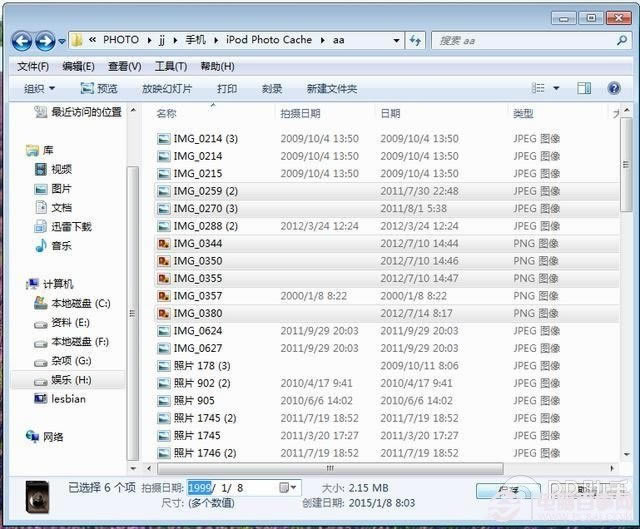 iPhone照片导入电脑乱序怎么办?iPhone照片导入电脑技巧