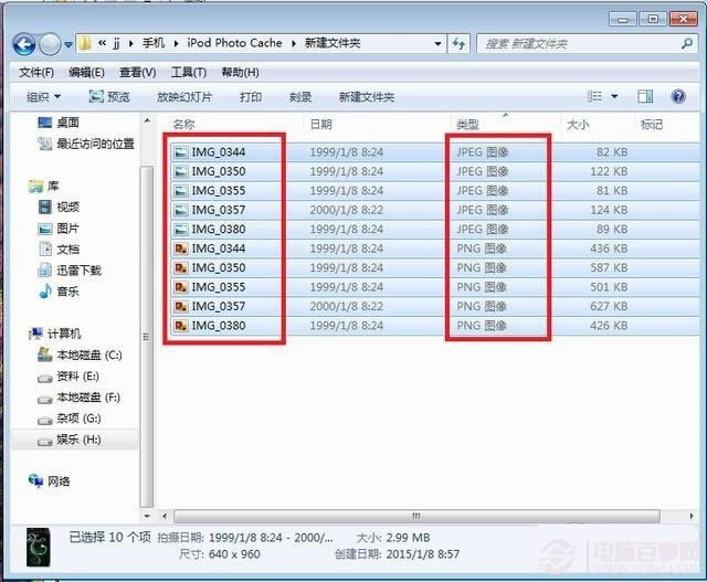 iPhone照片导入电脑乱序怎么办?iPhone照片导入电脑技巧