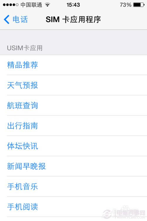 iPhone6屏幕旋转设置教程