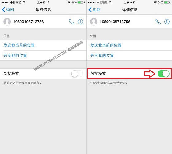 iPhone6垃圾短信怎么屏蔽