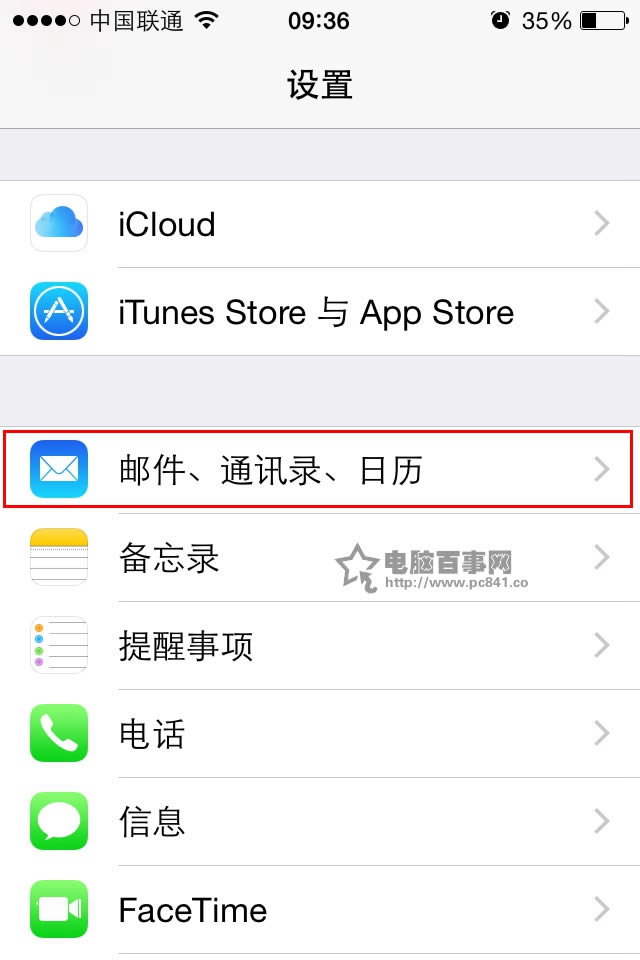 iOS8如何设置农历 iOS8如何设置传统节日