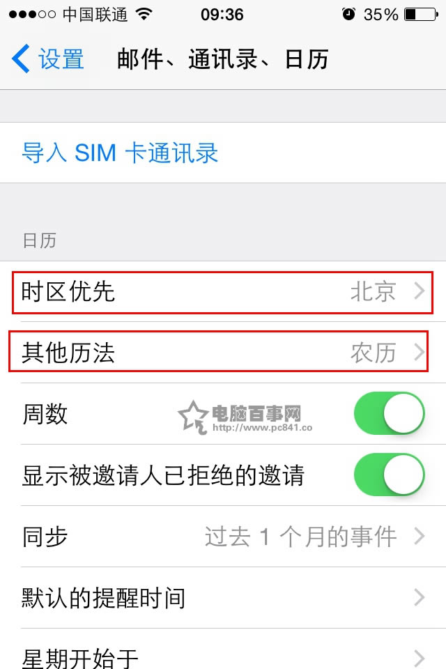 iOS8如何设置农历 iOS8如何设置传统节日