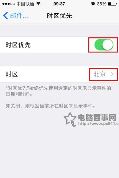 iOS8如何设置农历 iOS8如何设置传统节日