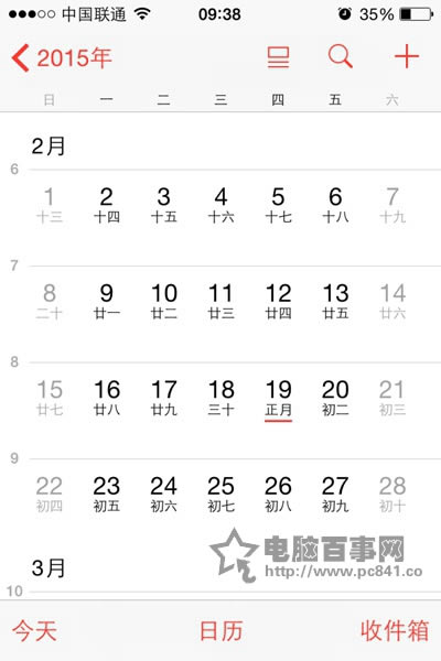 iOS8如何设置农历 iOS8如何设置传统节日