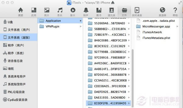 iPhone6怎么省电 让iPhone6续航2天的省电技巧