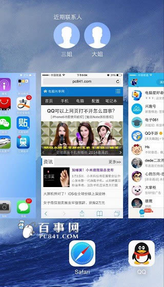 关闭iPhone6后台应用