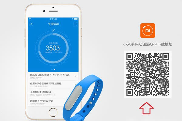 小米手环iOS版二维码扫描下载