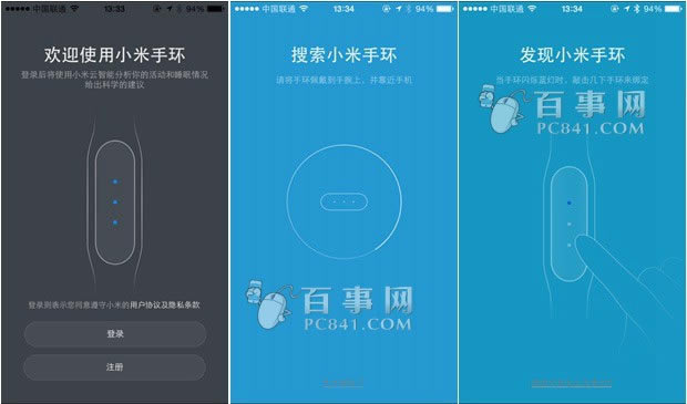 小米手环iOS版使用教程