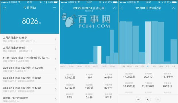 小米手环iOS版使用教程