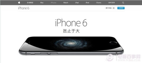如何买到原装iPhone6 苹果官方网站购买iPhone6教程