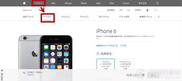 如何买到原装iPhone6 苹果官方网站购买iPhone6教程