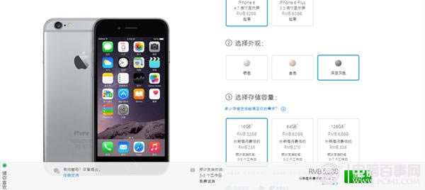 如何买到原装iPhone6 苹果官方网站购买iPhone6教程