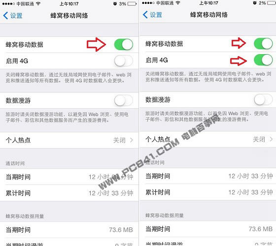 iPhone6移动网络设置教程