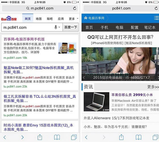iPhone6移动网络设置教程