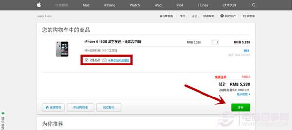 如何买到原装iPhone6 苹果官方网站购买iPhone6教程