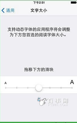 iphone 6怎么设置字体 iphone 6设置字体大小方法