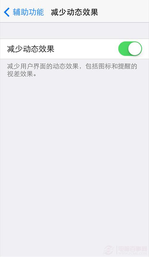 新年大改造 提升iPhone 5S续航力