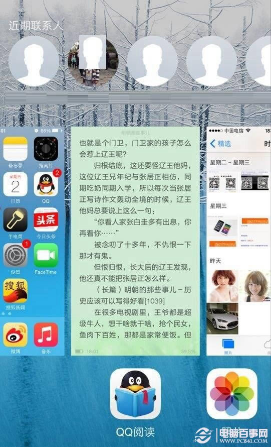 iPhone6后台最近联系人怎么隐藏 iPhone6最近联系人隐藏方法
