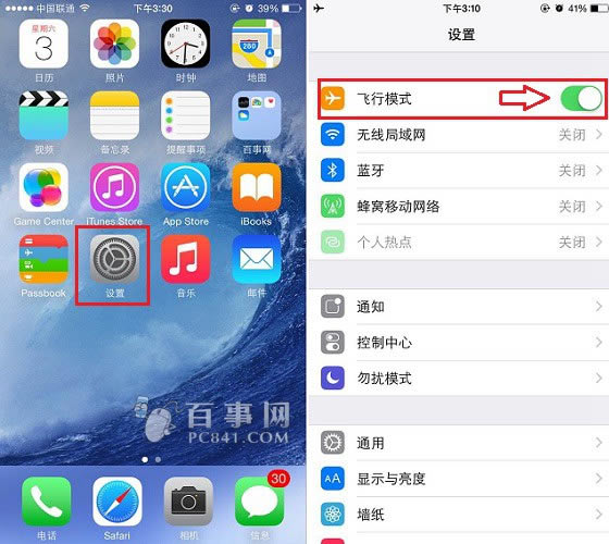 iphone6飞行模式怎么打开