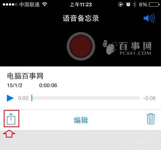 iPhone6录音怎么导出