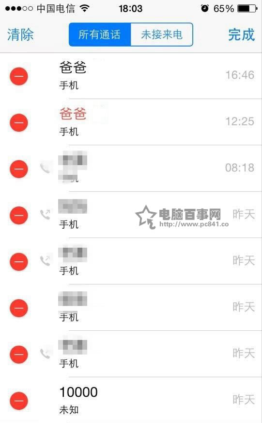 iPhone6后台最近联系人如何藏匿 iPhone6最近联系人藏匿方法