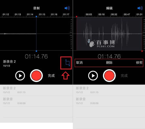 iPhone6/Plus录音导出方法