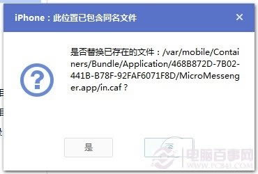 iPhone6微信提示音怎么修改?iPhone6微信提示音修改教程