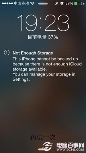 iPhone运用经常见问题有哪一些?iPhone经常见问题处理方法