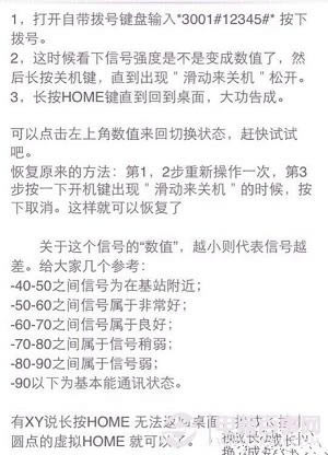 iPhone运用经常见问题有哪一些?iPhone经常见问题处理方法